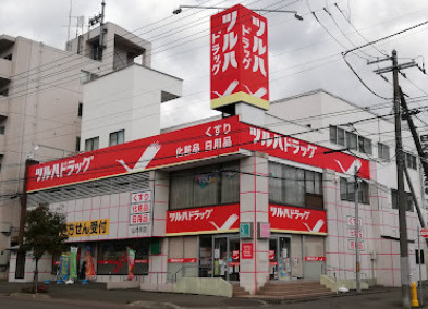 ツルハドラッグ 山の手店