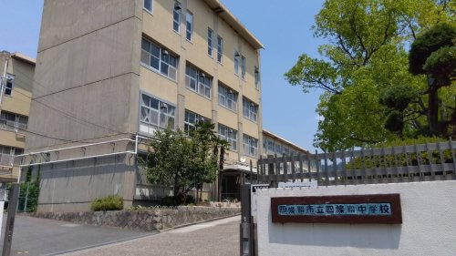 四條畷市立四條畷中学校