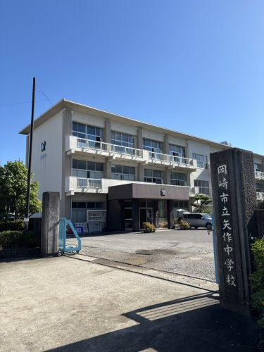 岡崎市立矢作中学校