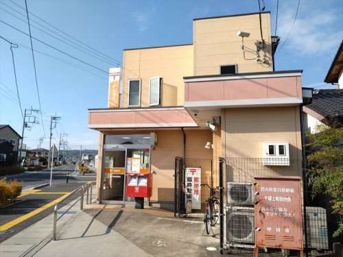 甲府千塚郵便局