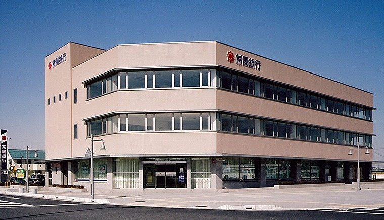 常陽銀行守谷支店