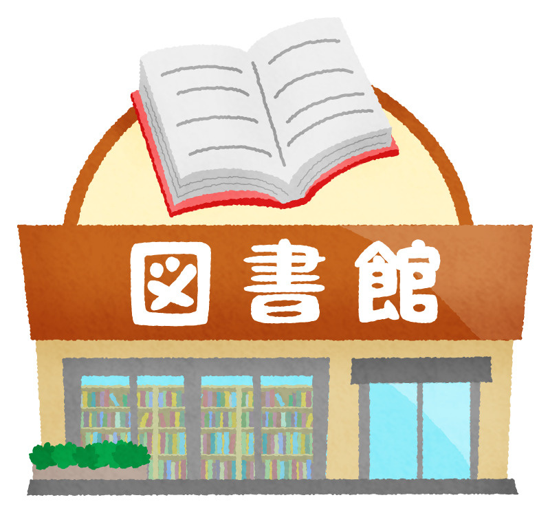 昭和町立図書館