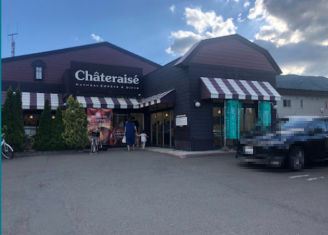 シャトレーゼ 宮の沢店