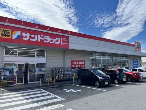 サンドラッグ国母店