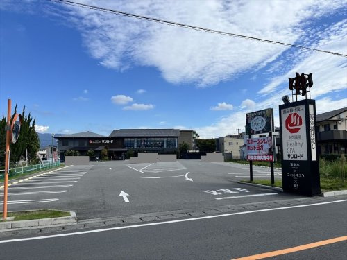 ヘルシースパサンロード