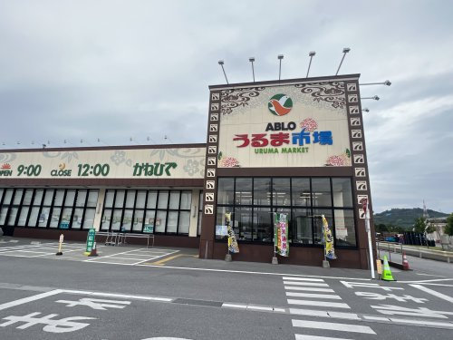 タウンプラザかねひで ABLOうるま市場