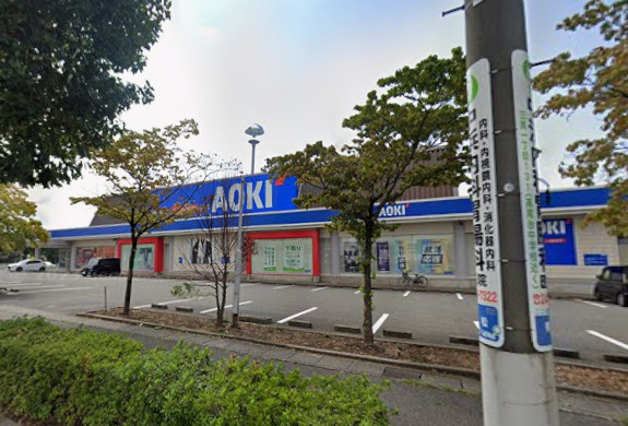 AOKI(アオキ) 金沢有松店