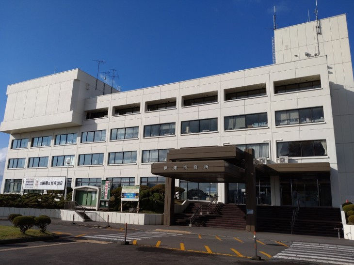 伊達市役所
