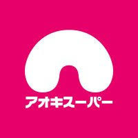 アオキスーパー 一色新町店