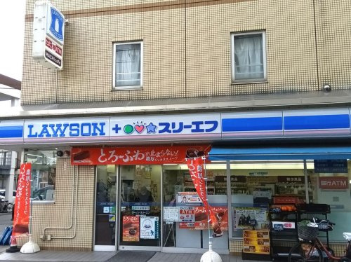 ローソン・スリーエフ 相武台駅前店