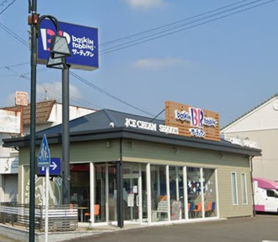 サーティワンアイスクリーム 一宮ロードサイド店