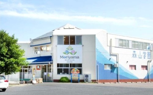 森山学園