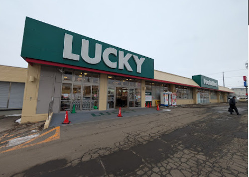 ラッキー 西岡店
