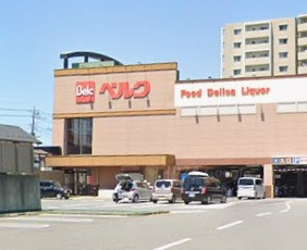 ベルク 柏しこだ店