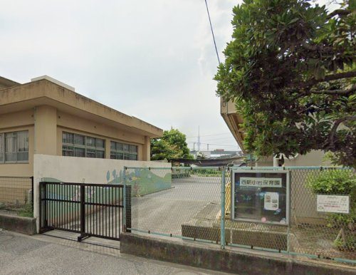 西新小岩保育園