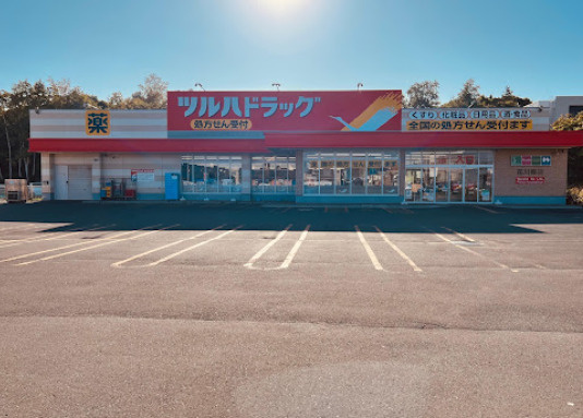 ツルハドラッグ 花川南店