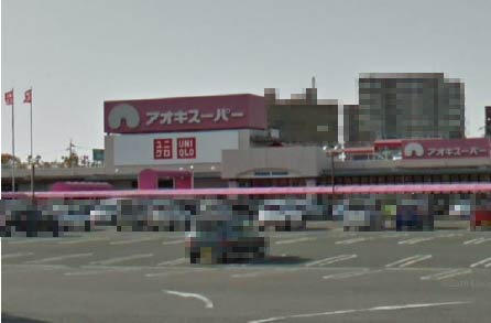 アオキスーパー今伊勢店