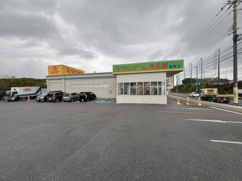 サンエーV21食品館宮里店