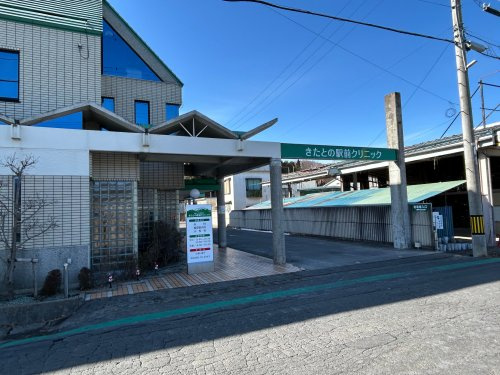 きたとの駅前クリニック