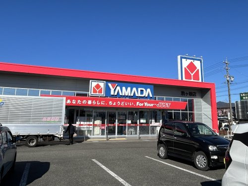 ヤマダデンキ駒ヶ根店