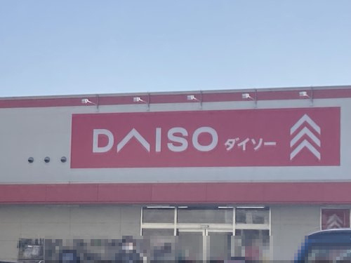 DAISO 大東赤井店