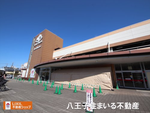 スーパーアルプス 日野店