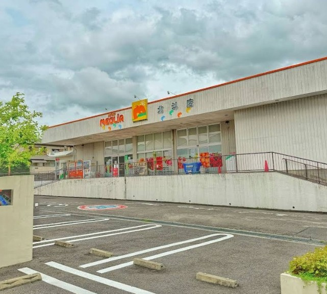 メグリア北斗店