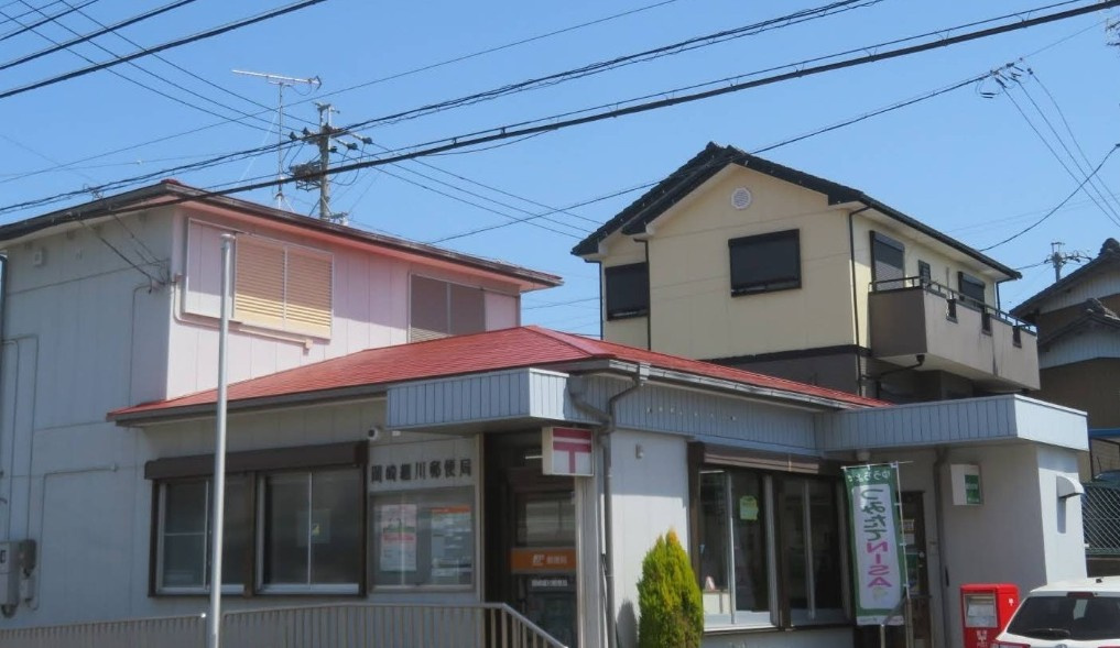 岡崎細川郵便局