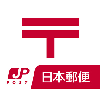 岡部簡易郵便局