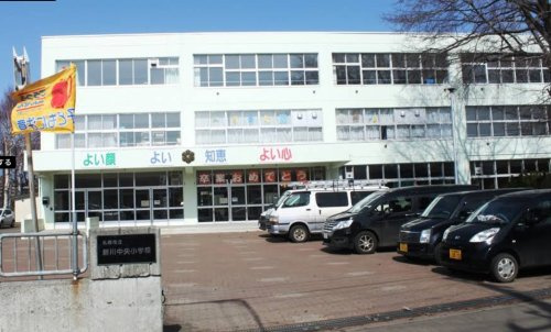 札幌市立新川中央小学校