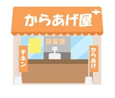 から好し 甲府中央店