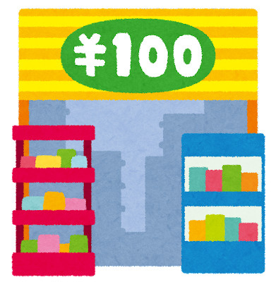 DAISO 甲斐篠原店