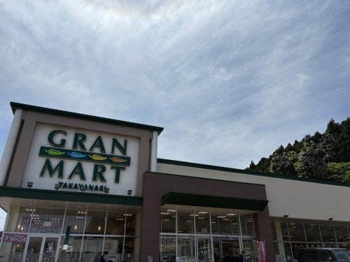 グランマート本荘南店
