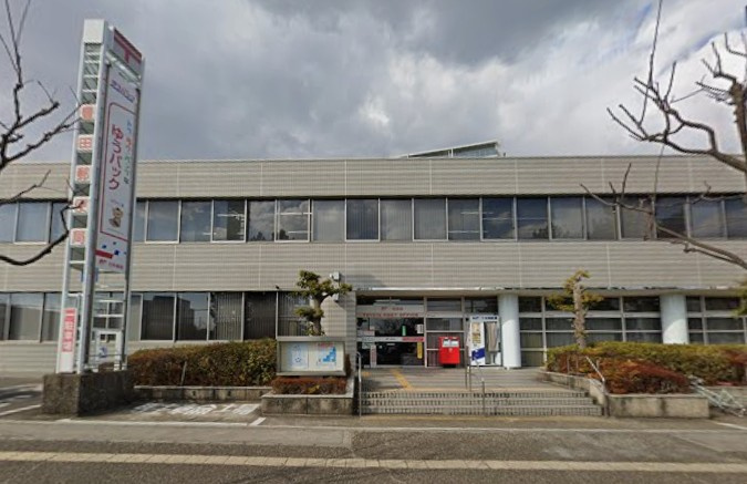 豊田郵便局