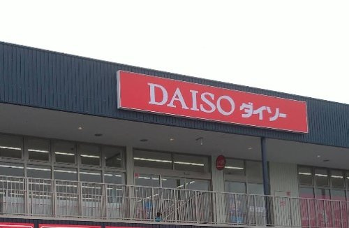 DAISO 春日井小野町店