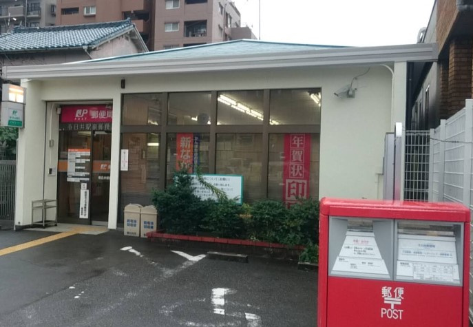 春日井駅前郵便局