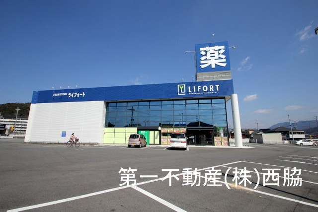 ライフォート西脇店