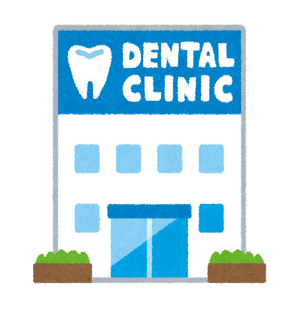 丸岡歯科医院