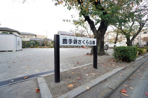 鹿手袋さくら公園