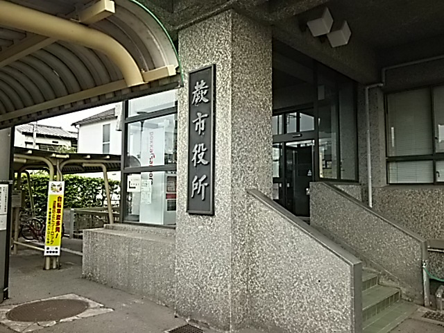 蕨市役所