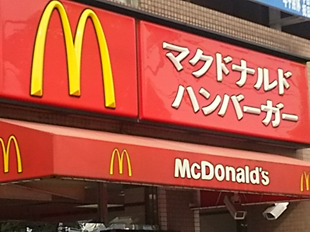 マクドナルド 東浦和駅前店