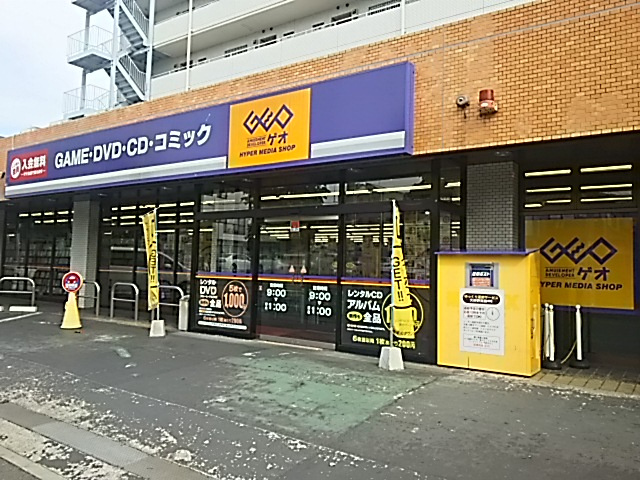 ゲオ 東浦和店