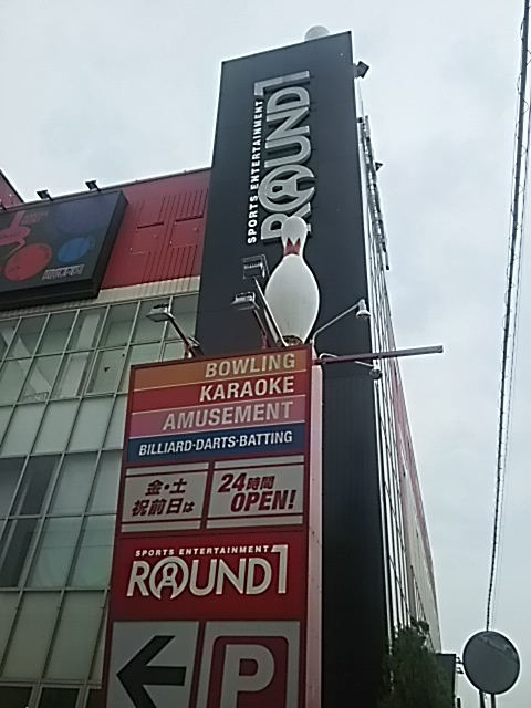 ラウンドワン わらび店