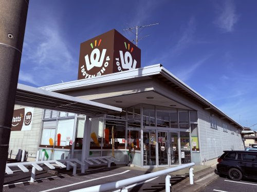ワッツ行田店