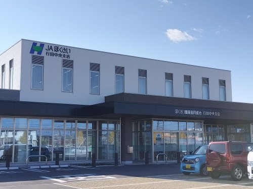ＪＡほくさい行田中央支店