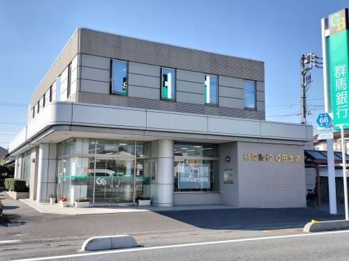 群馬銀行 行田支店
