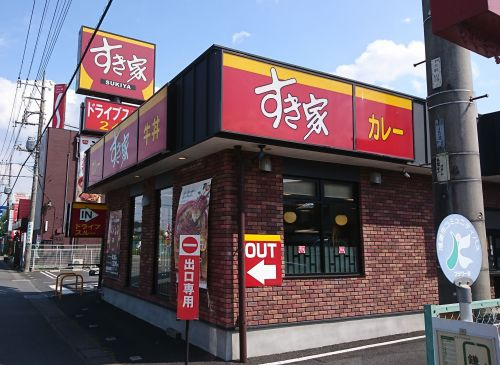 すき家 鴻巣鎌塚店