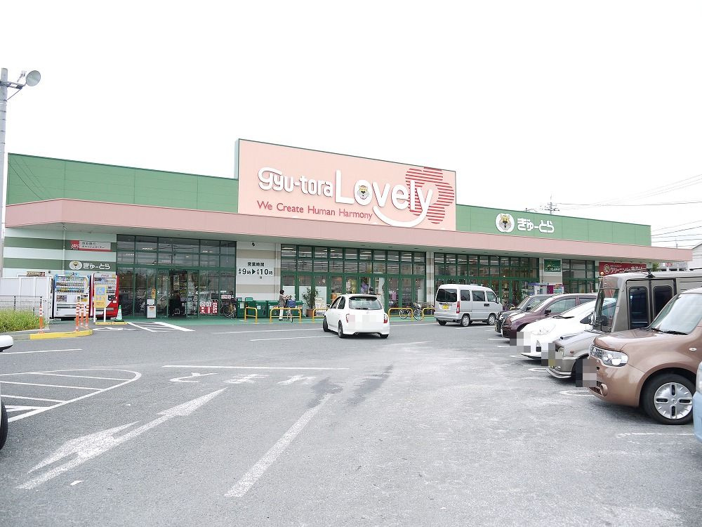 ぎゅーとらラブリー持川店