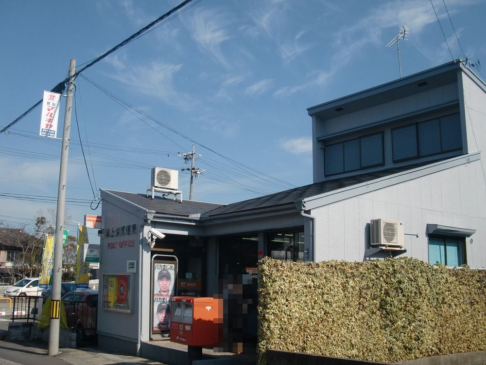 津上浜郵便局