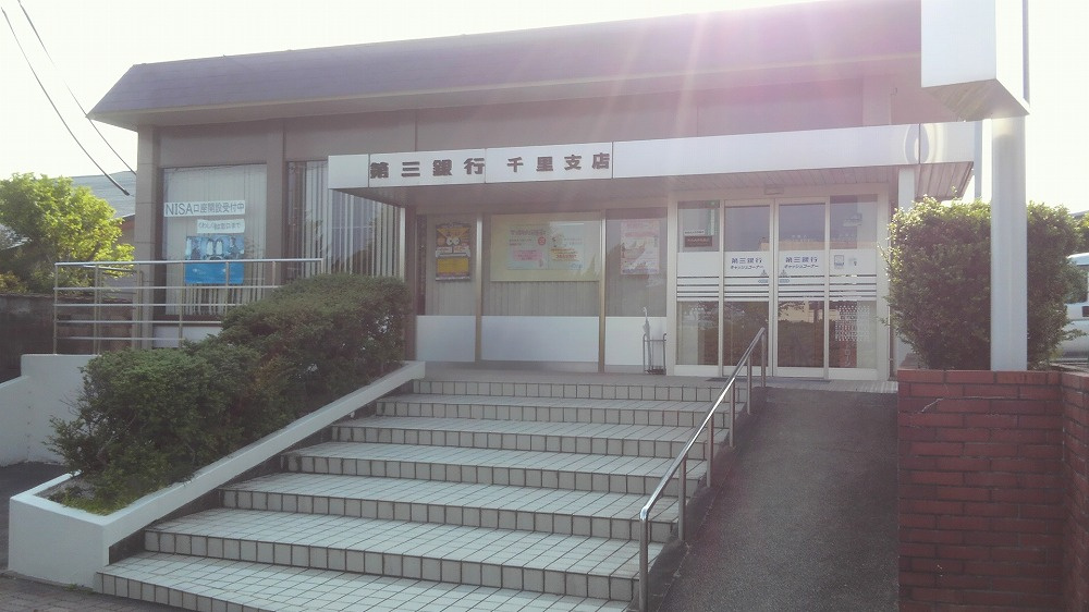 三十三銀行 千里ヶ丘支店